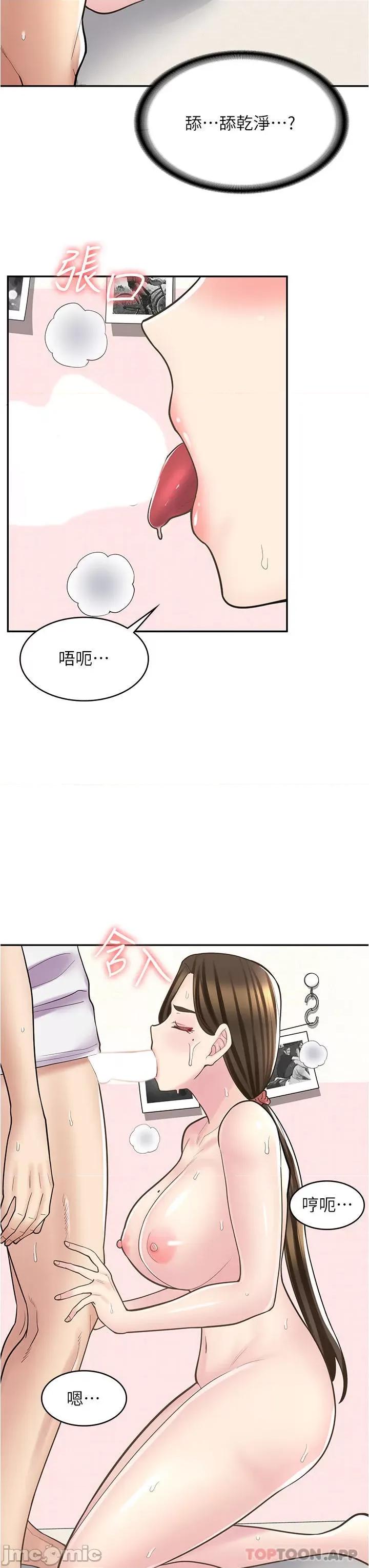 漫画店工读生 漫画店工读生-第25话 第26页