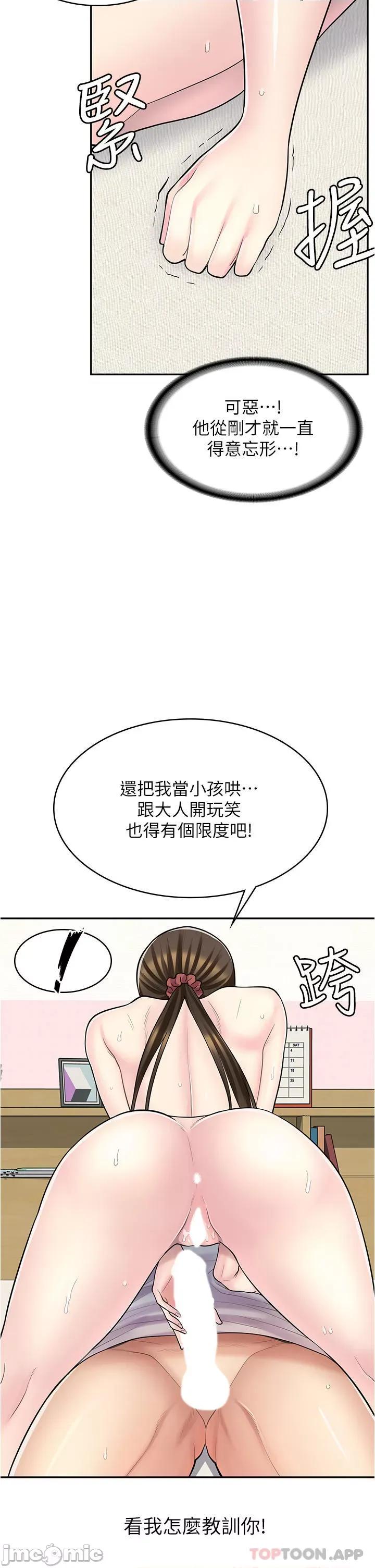 漫画店工读生 漫画店工读生-第25话 第35页