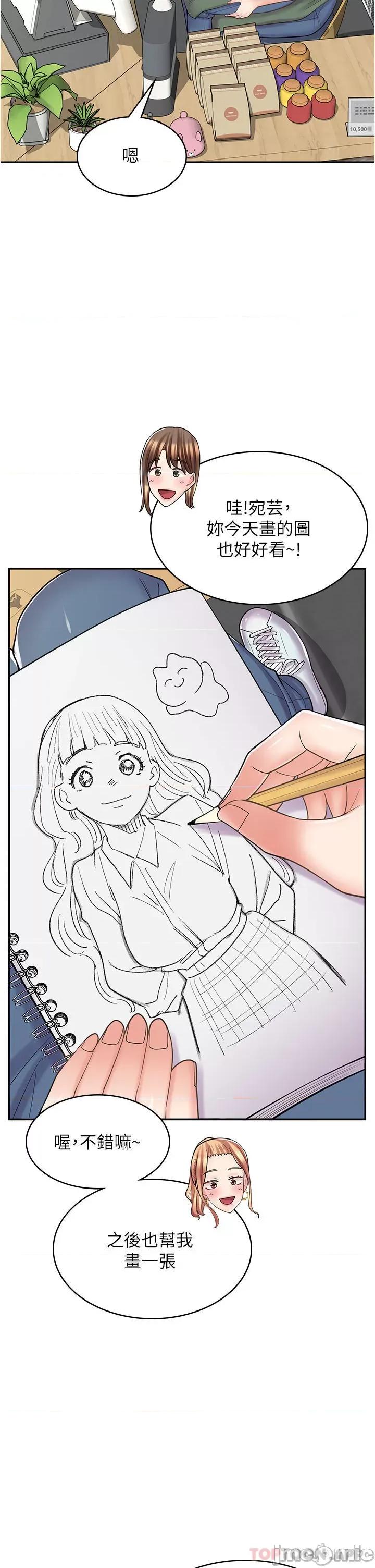 漫画店工读生 漫画店工读生-第26话 第4页
