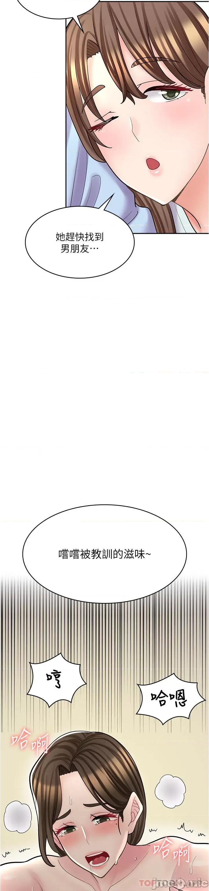 漫画店工读生 漫画店工读生-第26话 第11页