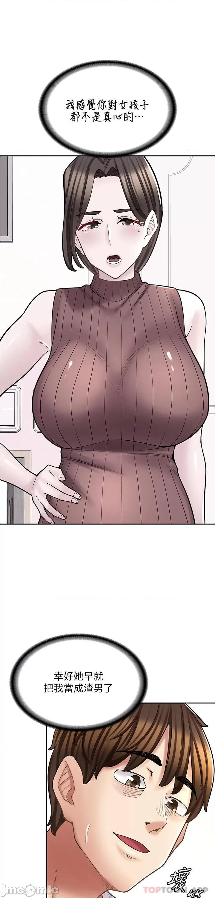 漫画店工读生 漫画店工读生-第26话 第14页