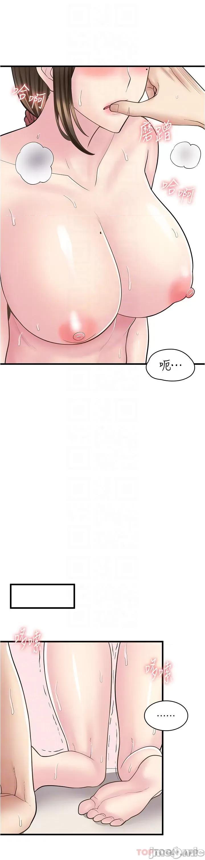 漫画店工读生 漫画店工读生-第26话 第25页