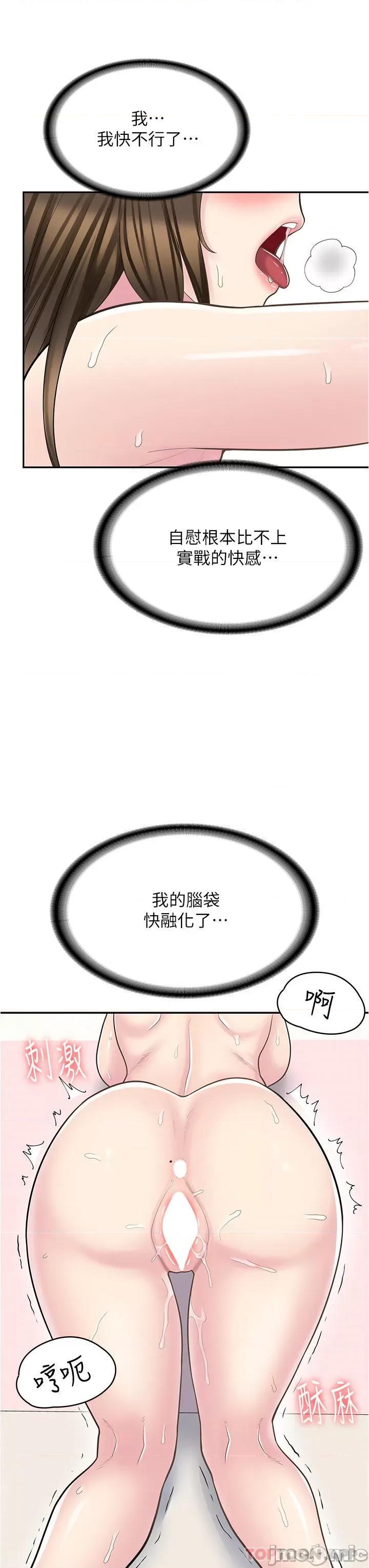漫画店工读生 漫画店工读生-第26话 第37页
