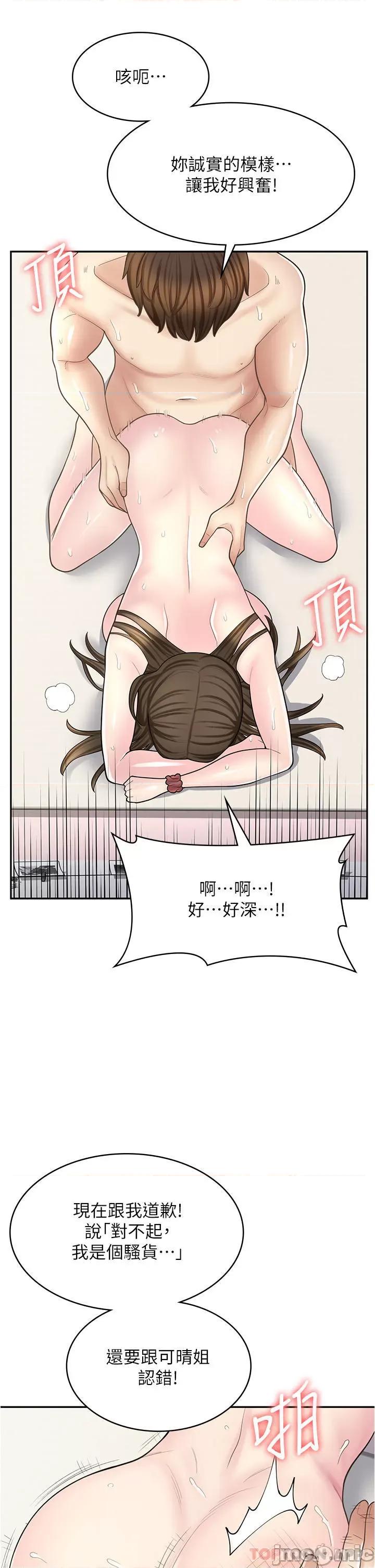 漫画店工读生 漫画店工读生-第26话 第40页