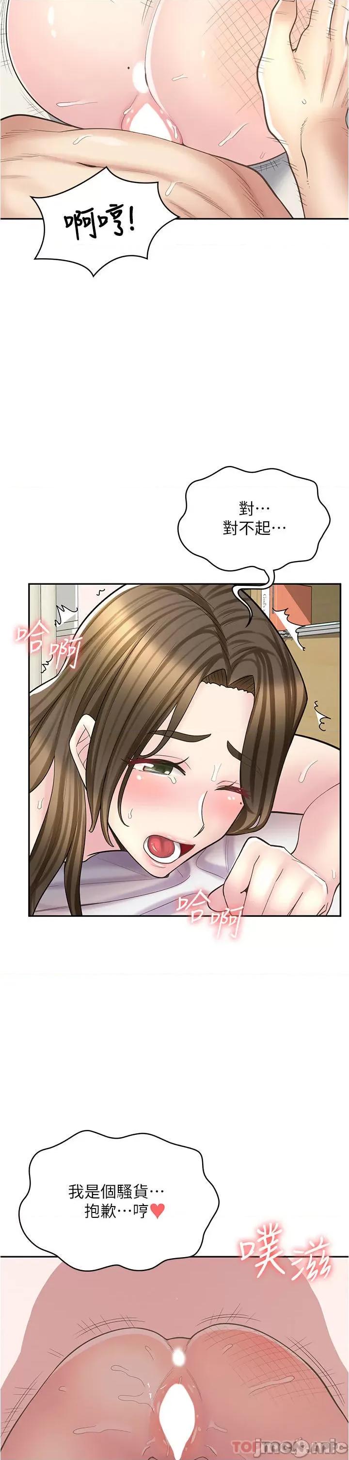 漫画店工读生 漫画店工读生-第26话 第41页