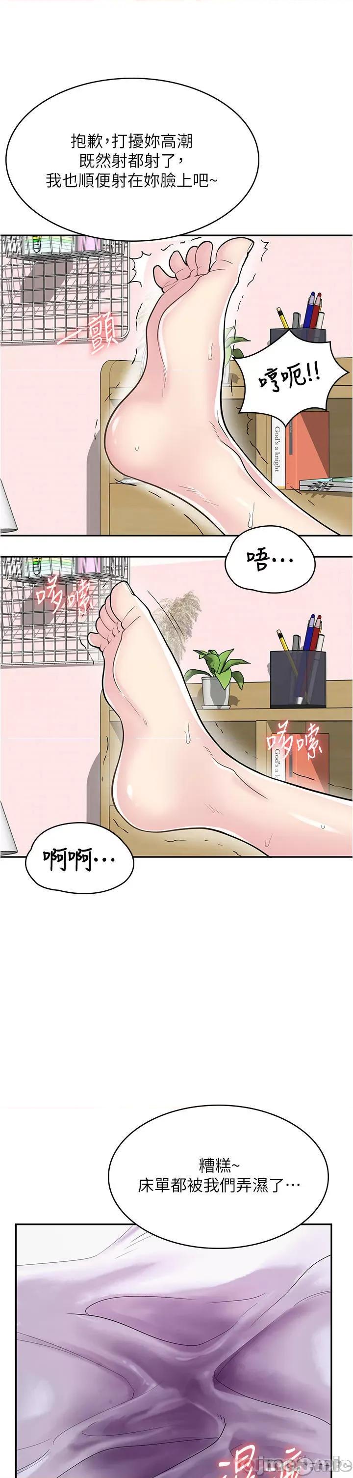 漫画店工读生 漫画店工读生-第26话 第45页