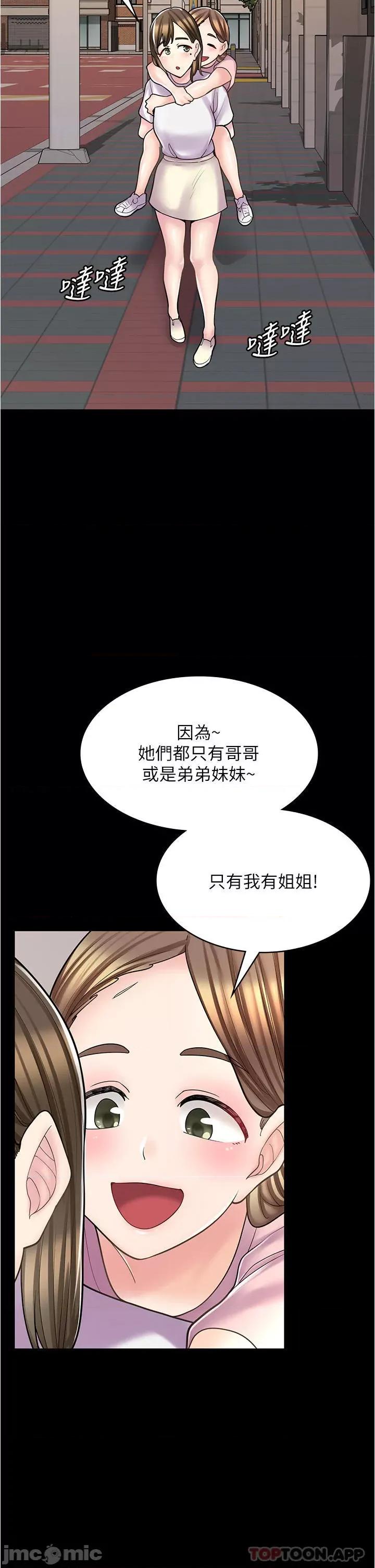 漫画店工读生 漫画店工读生-第27话 第4页