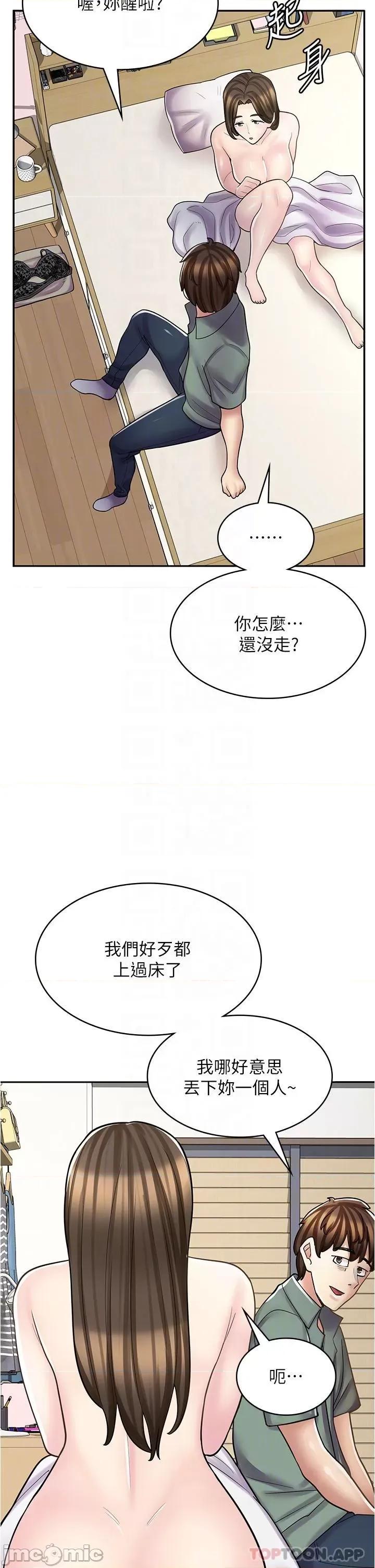 漫画店工读生 漫画店工读生-第27话 第10页