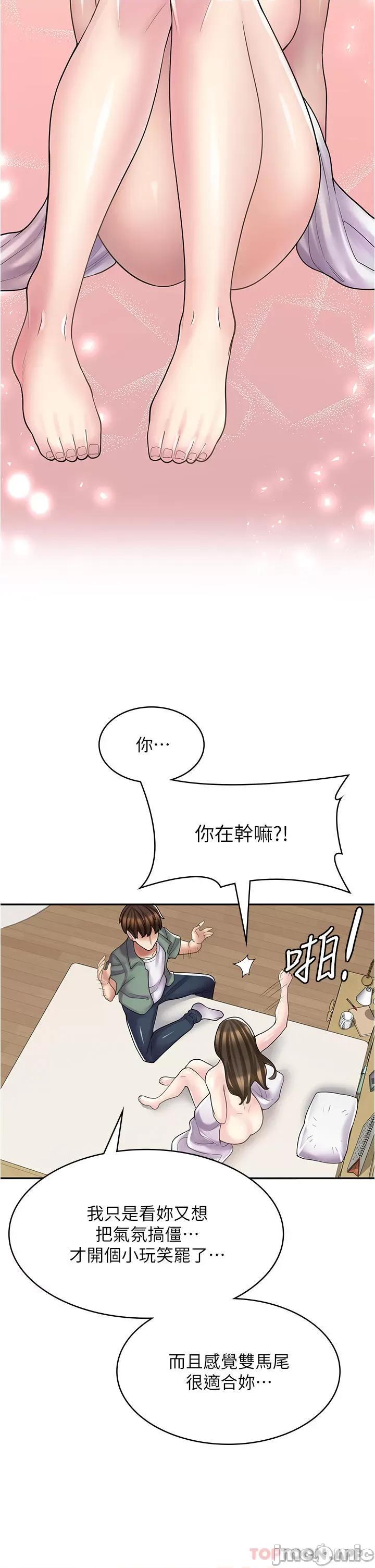 漫画店工读生 漫画店工读生-第27话 第13页
