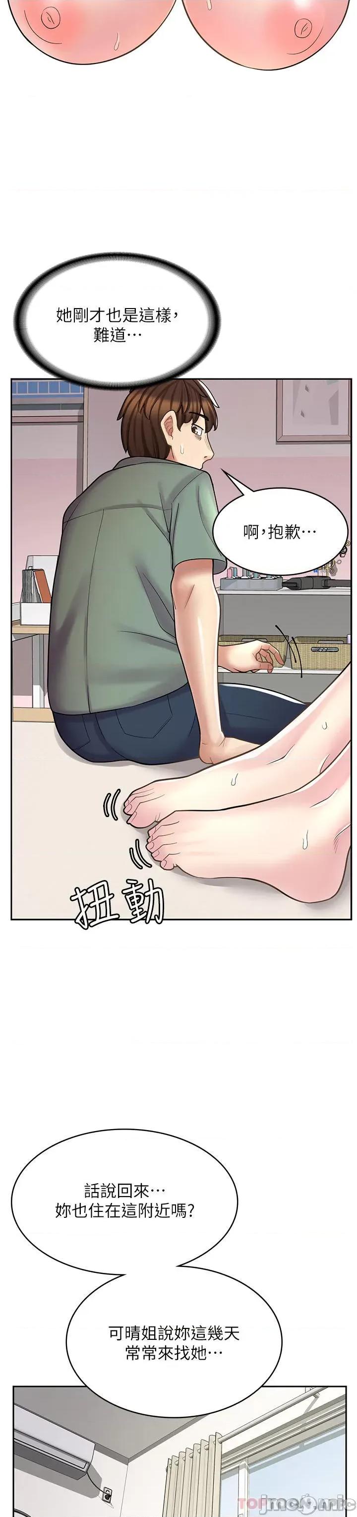 漫画店工读生 漫画店工读生-第27话 第16页
