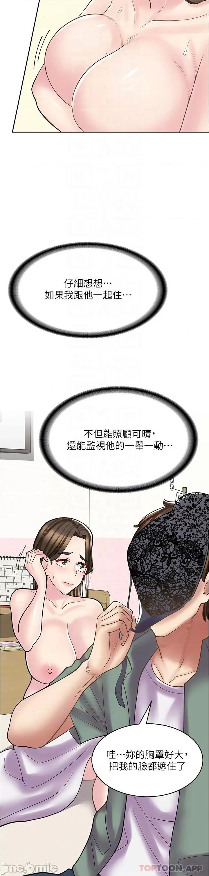 漫画店工读生 漫画店工读生-第27话 第22页