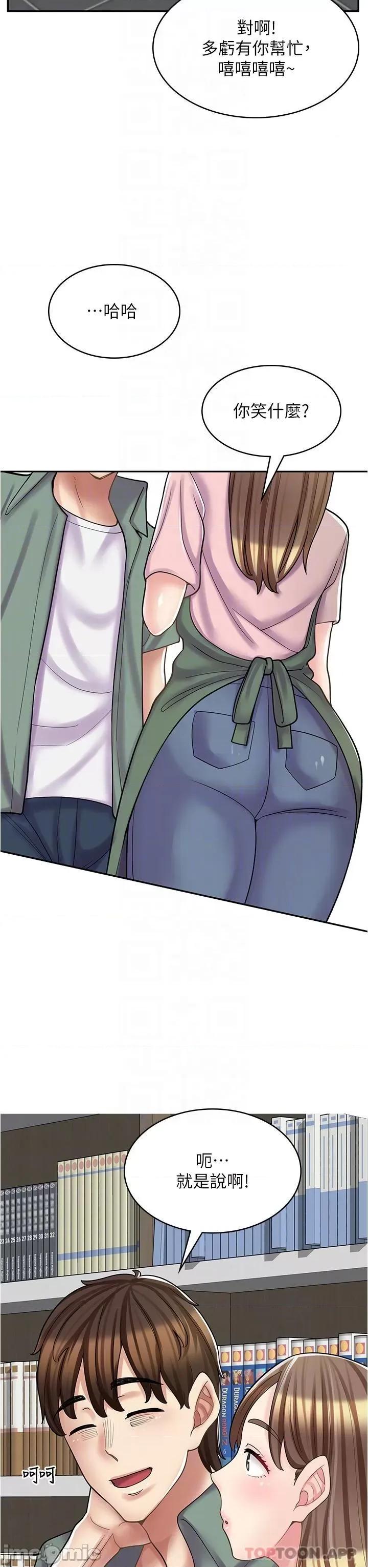 漫画店工读生 漫画店工读生-第27话 第31页