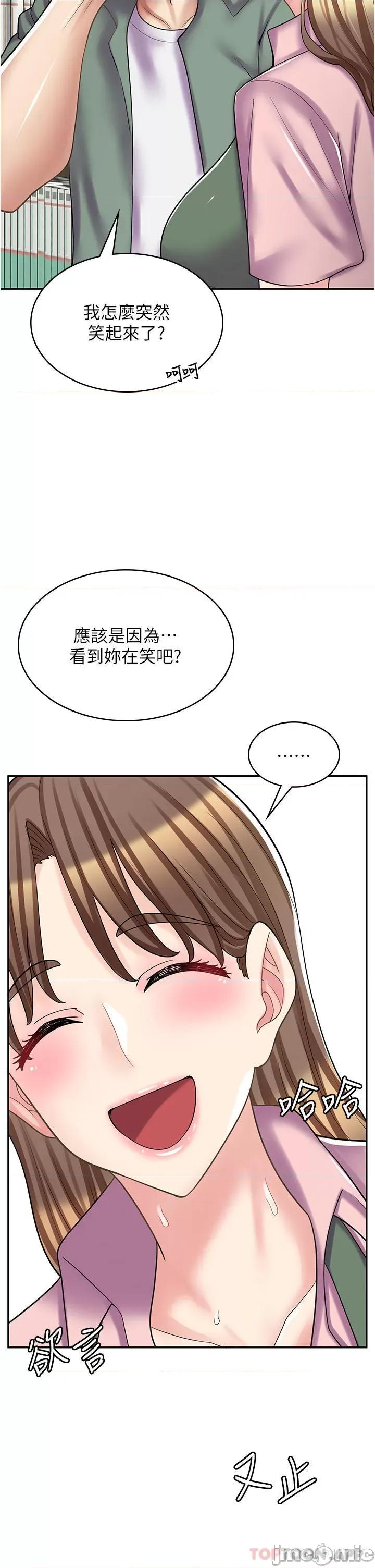 漫画店工读生 漫画店工读生-第27话 第32页