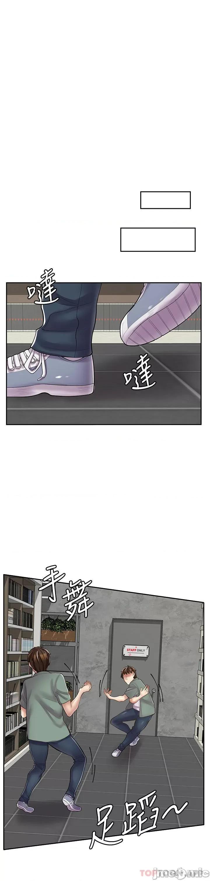 漫画店工读生 漫画店工读生-第27话 第35页