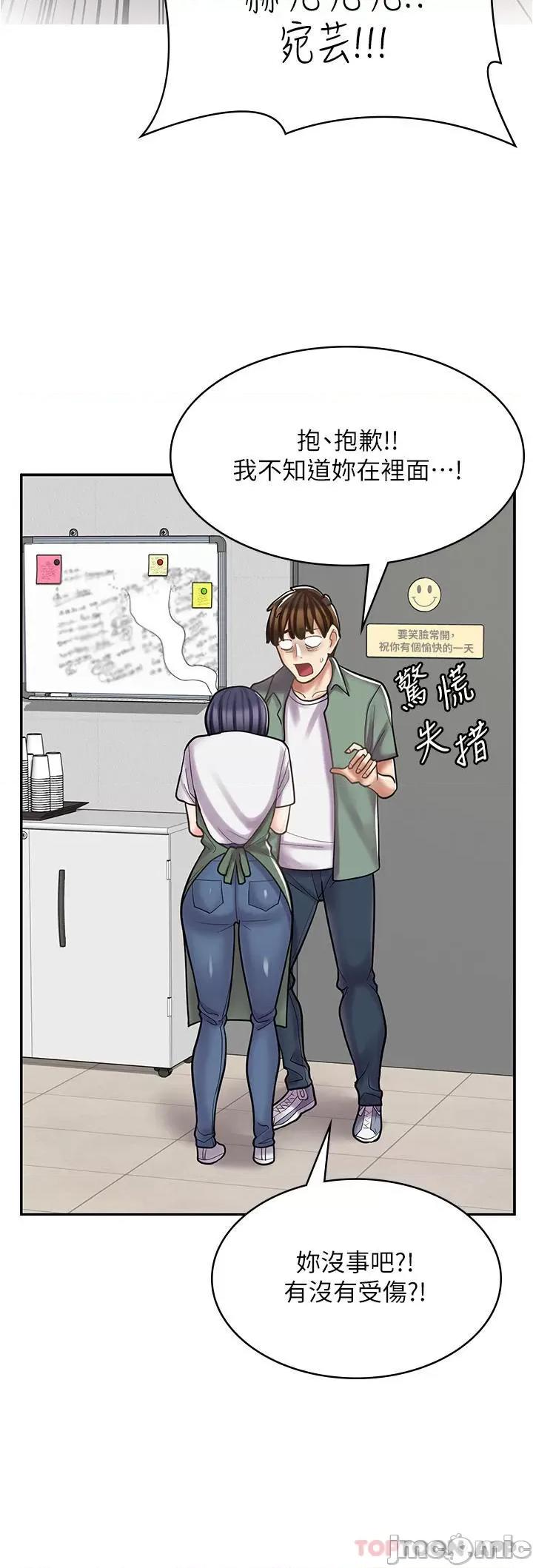 漫画店工读生 漫画店工读生-第27话 第39页