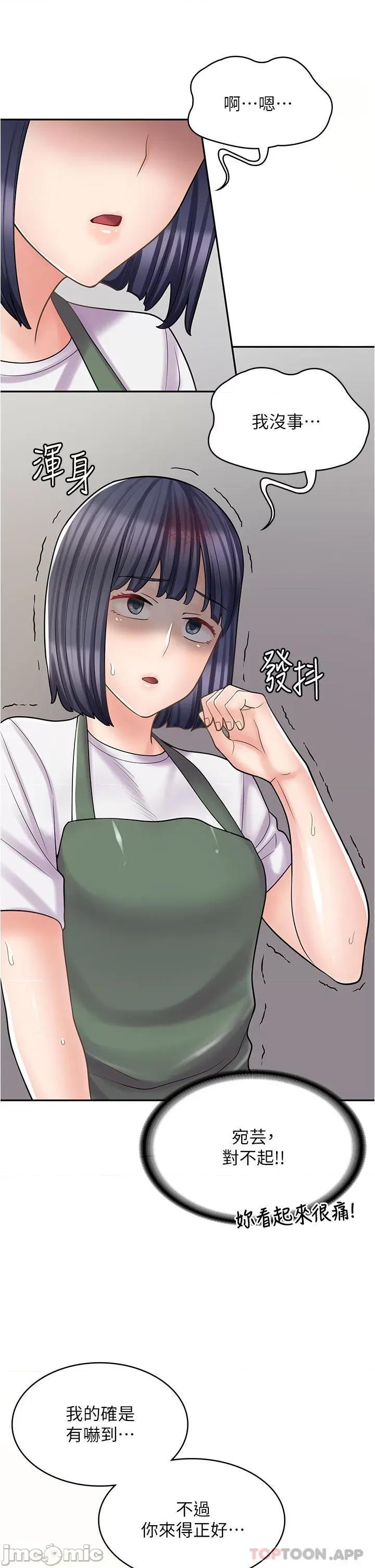 漫画店工读生 漫画店工读生-第27话 第40页