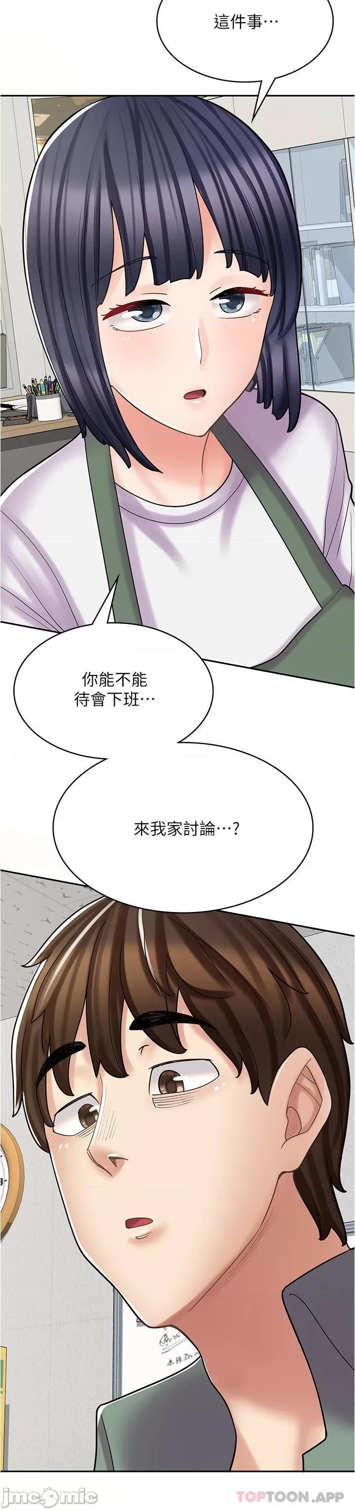 漫画店工读生 漫画店工读生-第27话 第42页