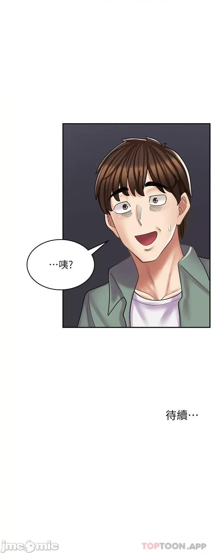 漫画店工读生 漫画店工读生-第27话 第43页