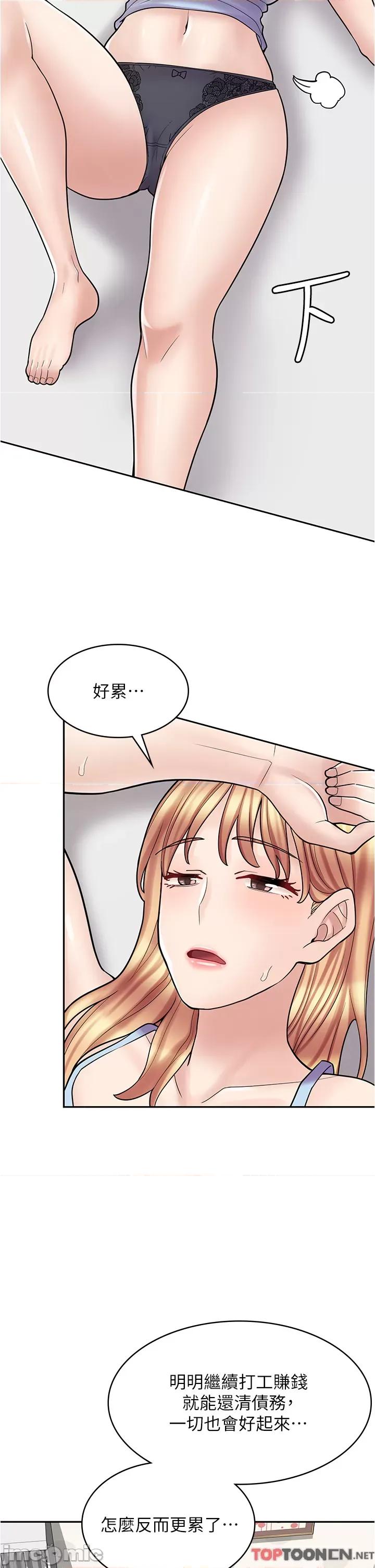 漫画店工读生 漫画店工读生-第28话 第5页