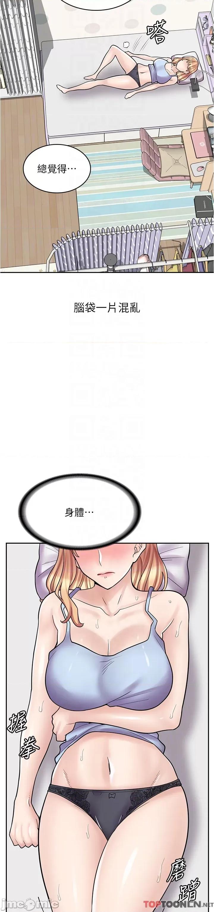 漫画店工读生 漫画店工读生-第28话 第6页