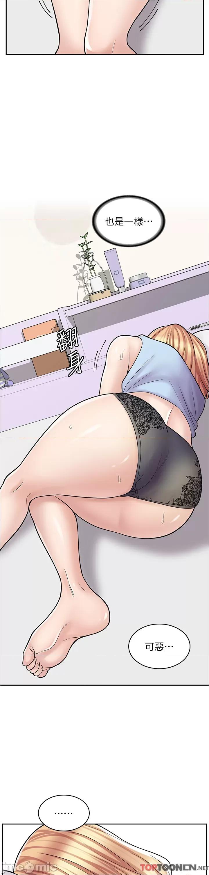 漫画店工读生 漫画店工读生-第28话 第7页