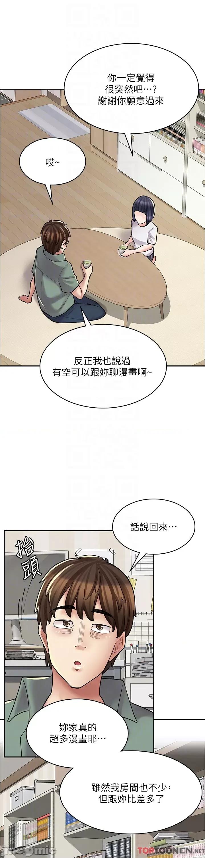 漫画店工读生 漫画店工读生-第28话 第10页