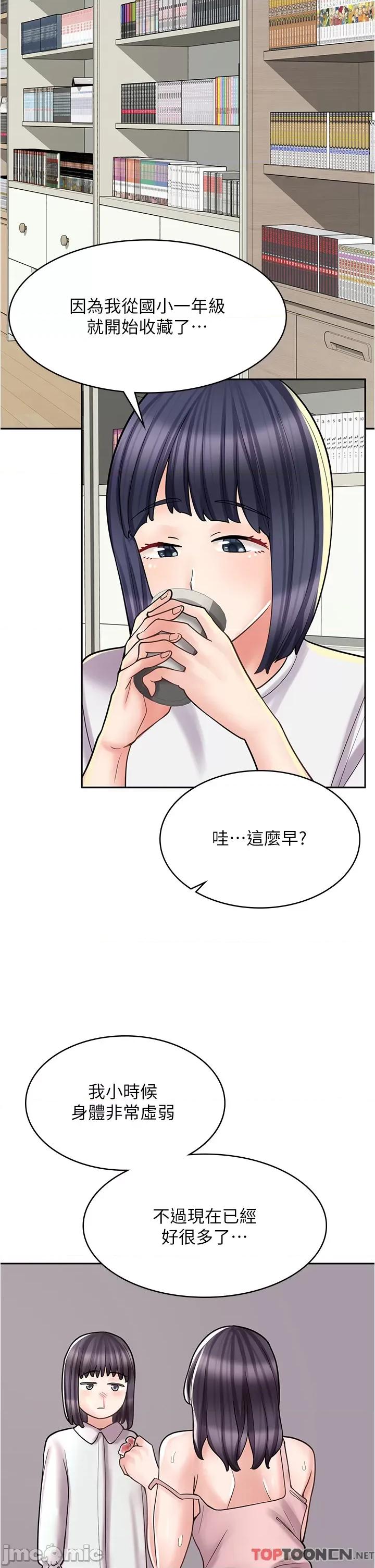 漫画店工读生 漫画店工读生-第28话 第11页