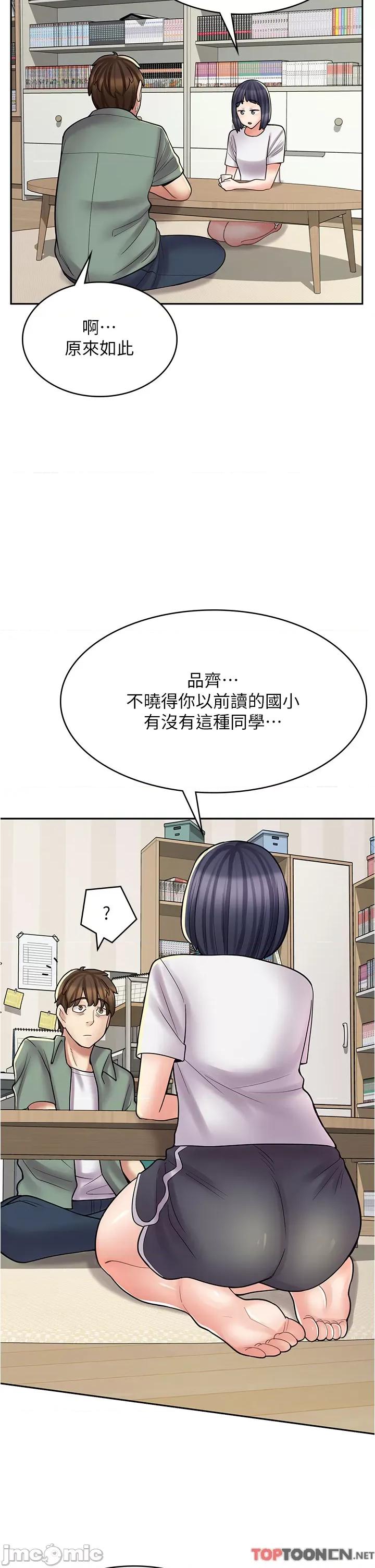 漫画店工读生 漫画店工读生-第28话 第13页