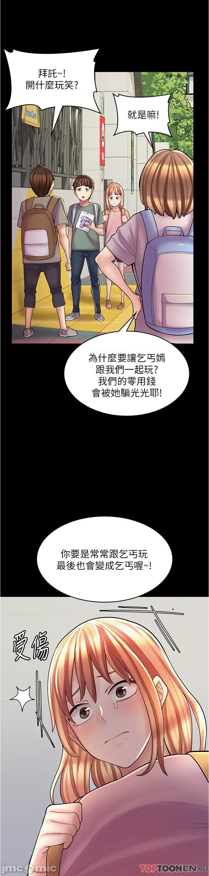 漫画店工读生 漫画店工读生-第28话 第16页