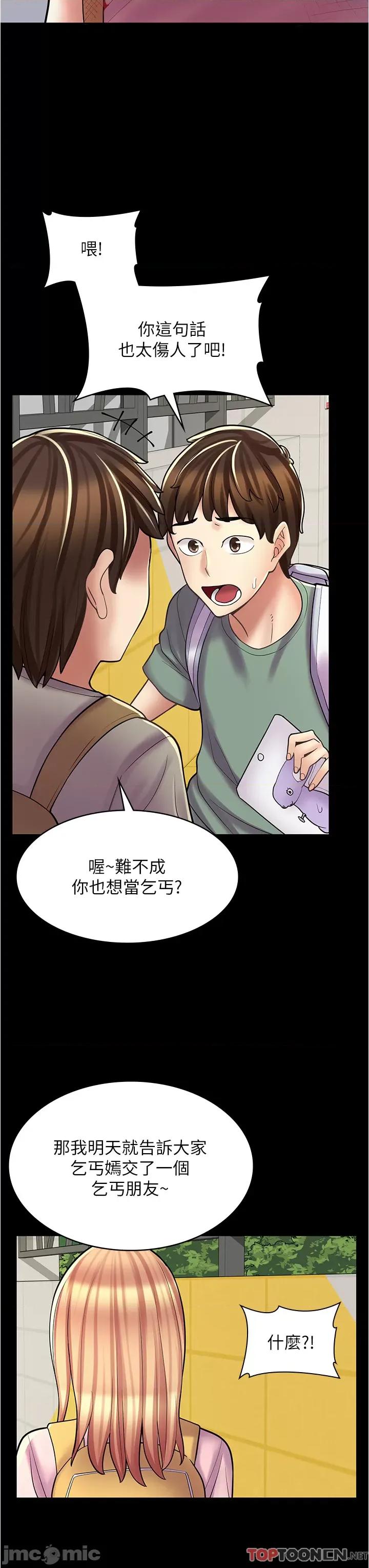 漫画店工读生 漫画店工读生-第28话 第17页