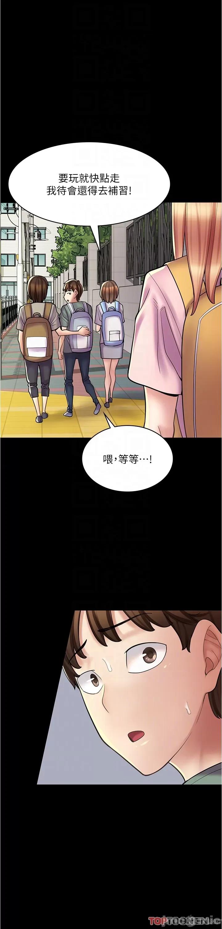 漫画店工读生 漫画店工读生-第28话 第18页