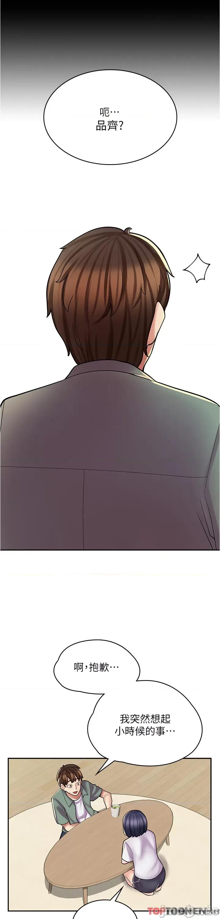 漫画店工读生 漫画店工读生-第28话 第19页