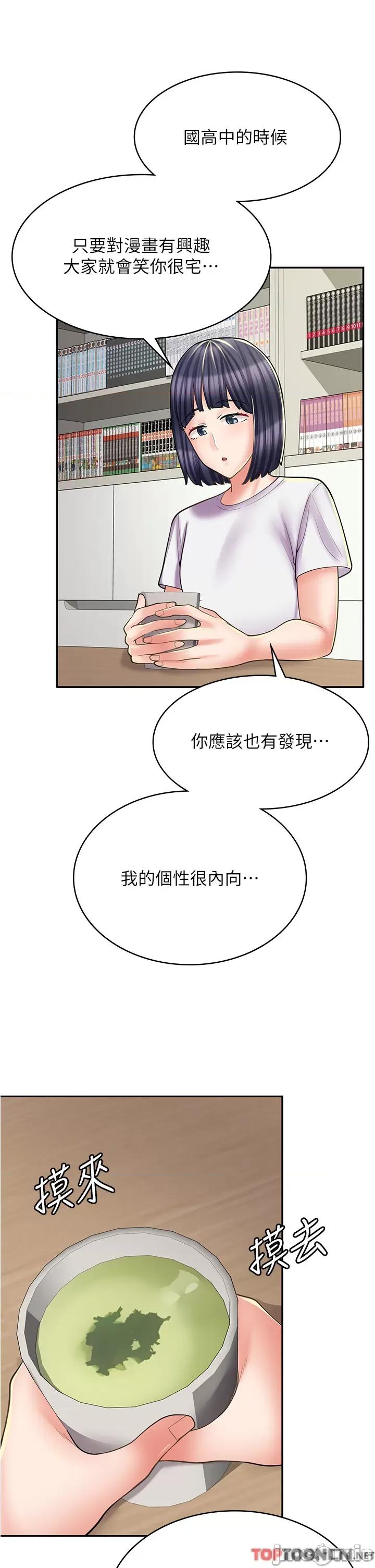 漫画店工读生 漫画店工读生-第28话 第20页