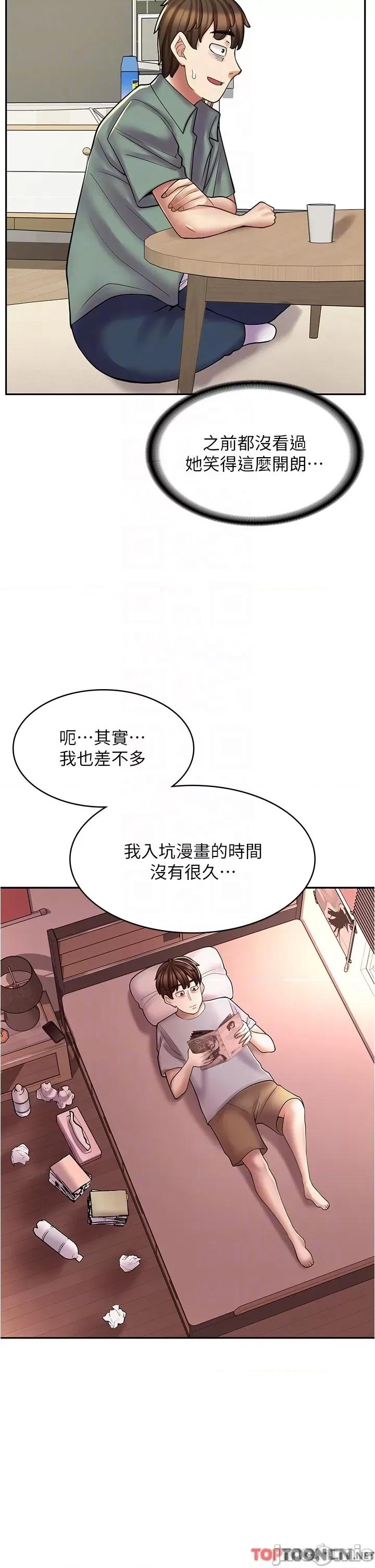 漫画店工读生 漫画店工读生-第28话 第23页