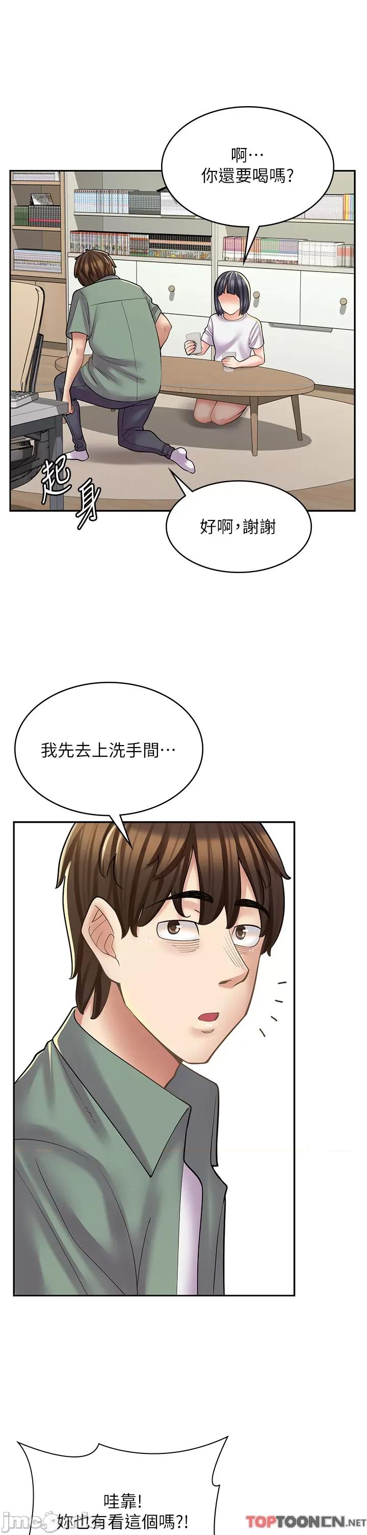 漫画店工读生 漫画店工读生-第28话 第25页