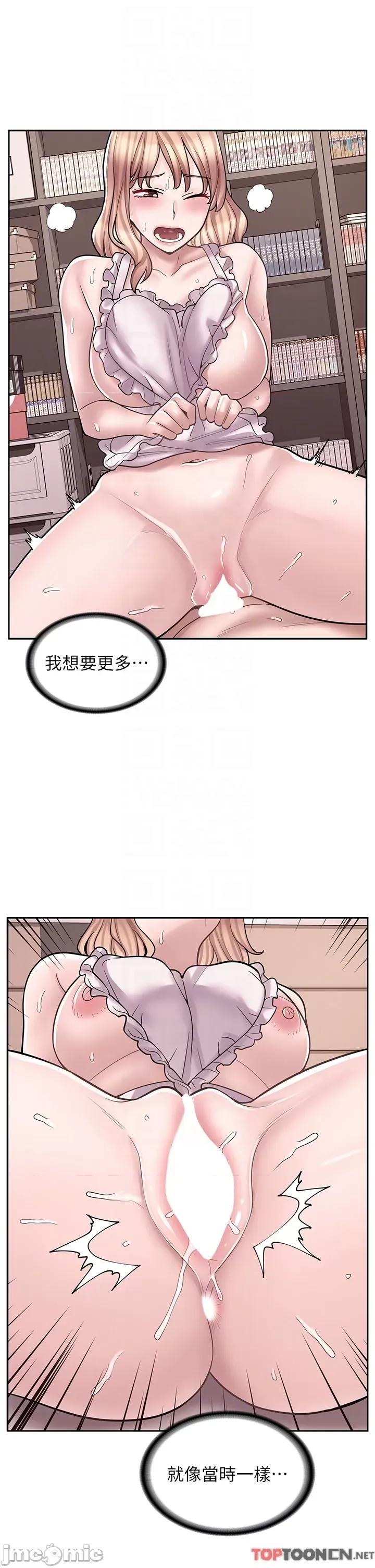 漫画店工读生 漫画店工读生-第28话 第30页