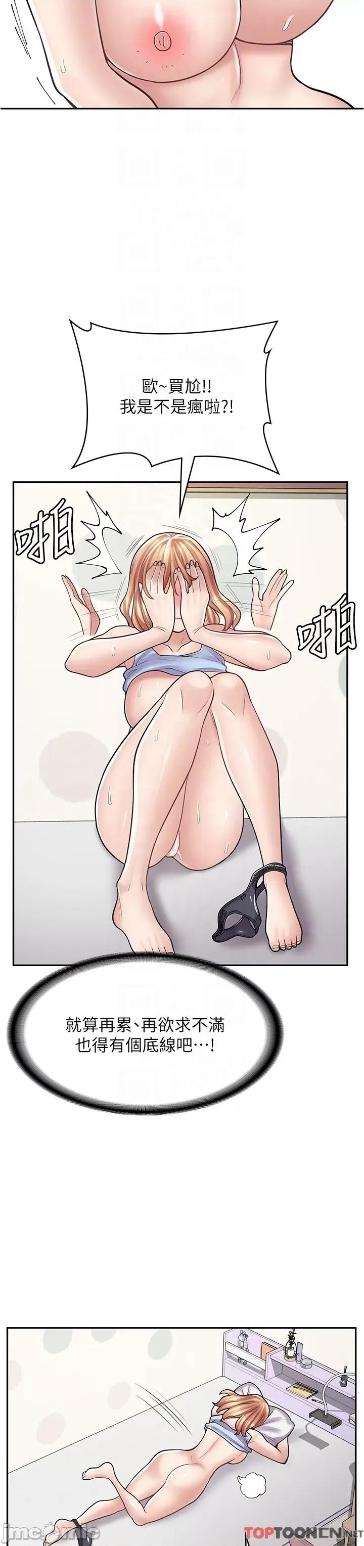 漫画店工读生 漫画店工读生-第28话 第32页