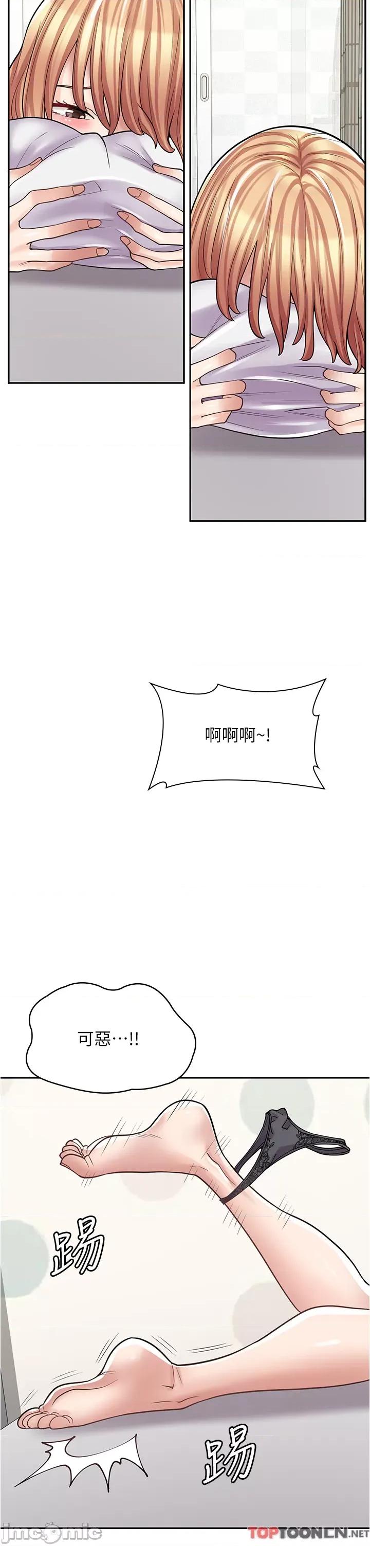 漫画店工读生 漫画店工读生-第28话 第34页