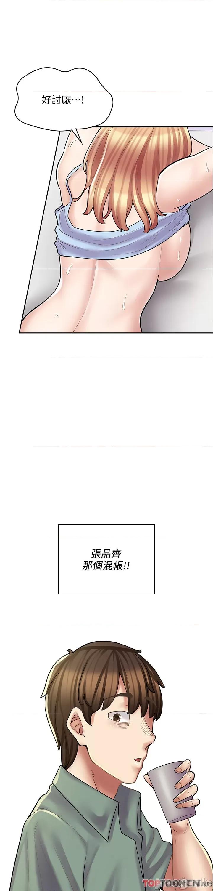 漫画店工读生 漫画店工读生-第28话 第35页