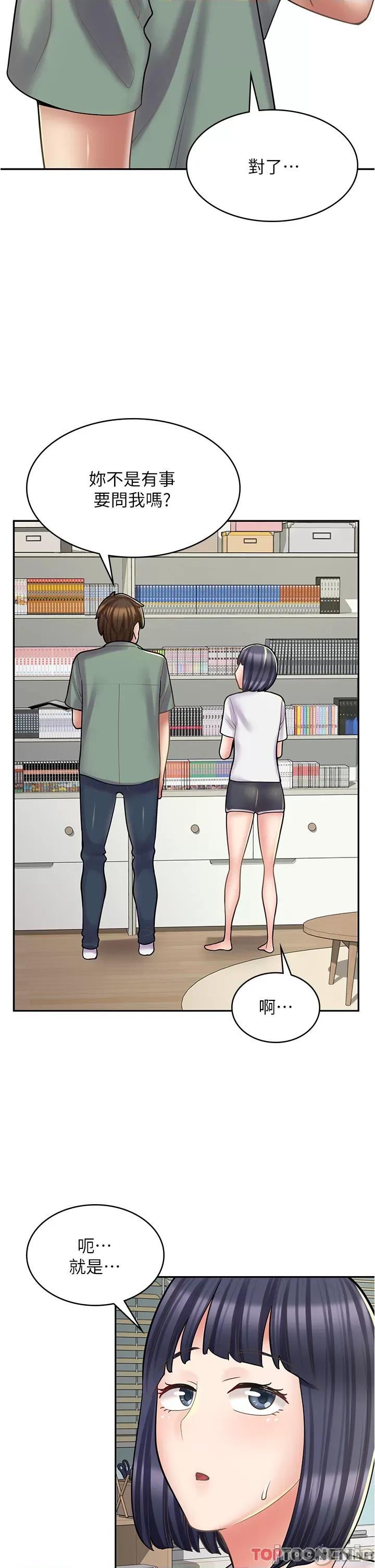 漫画店工读生 漫画店工读生-第28话 第36页