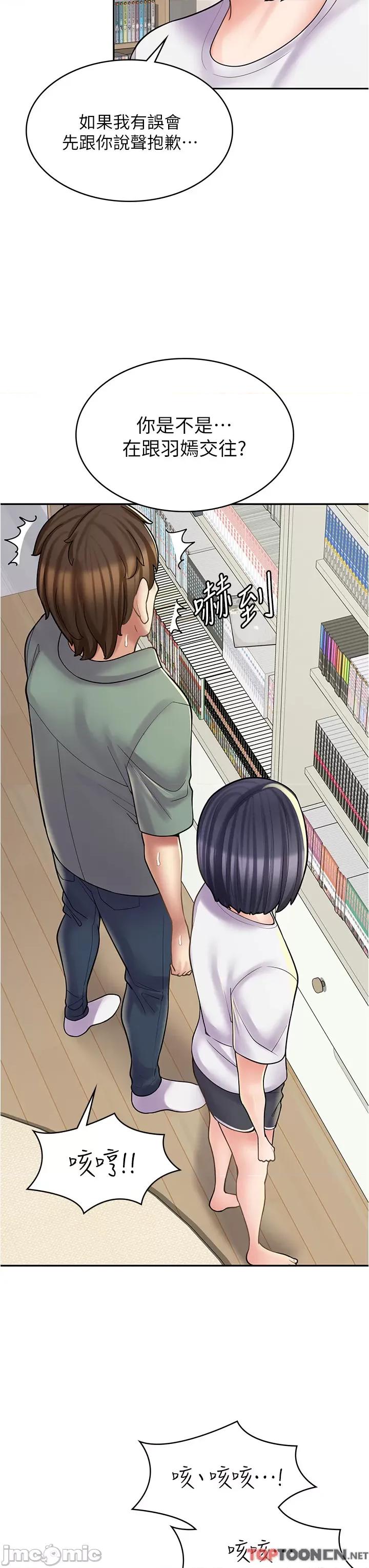 漫画店工读生 漫画店工读生-第28话 第37页