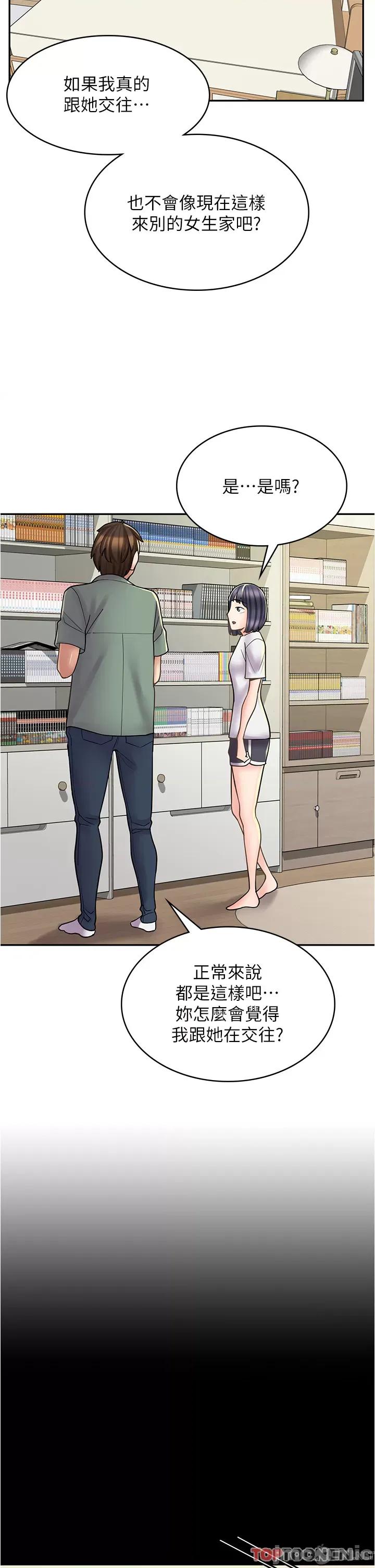 漫画店工读生 漫画店工读生-第28话 第41页