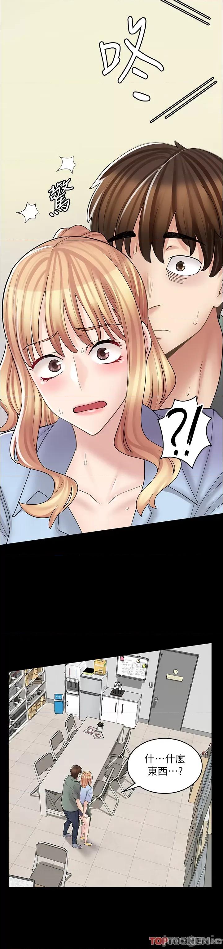 漫画店工读生 漫画店工读生-第28话 第42页