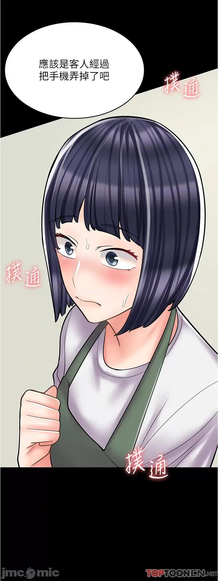 漫画店工读生 漫画店工读生-第28话 第44页