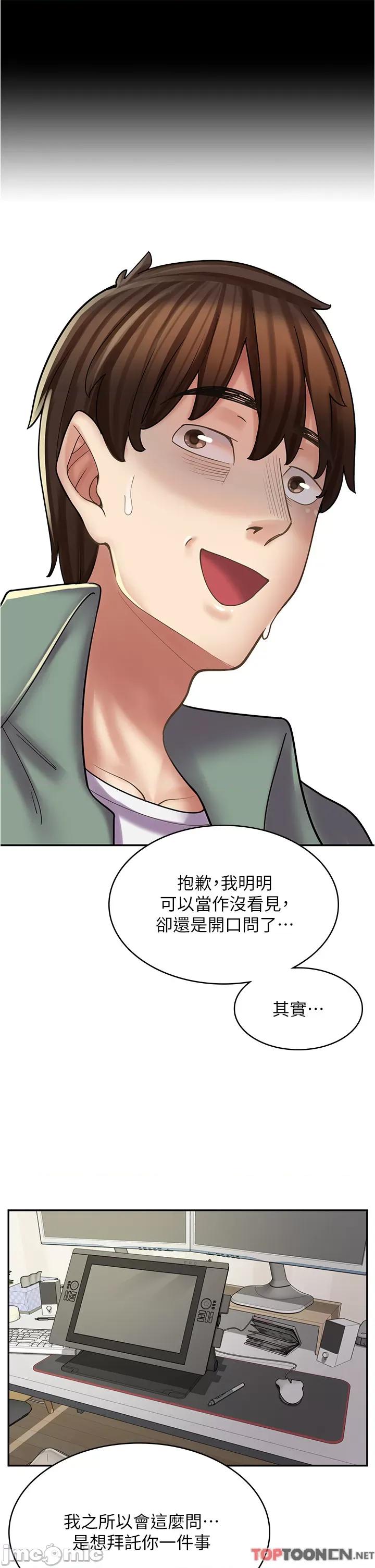 漫画店工读生 漫画店工读生-第28话 第45页