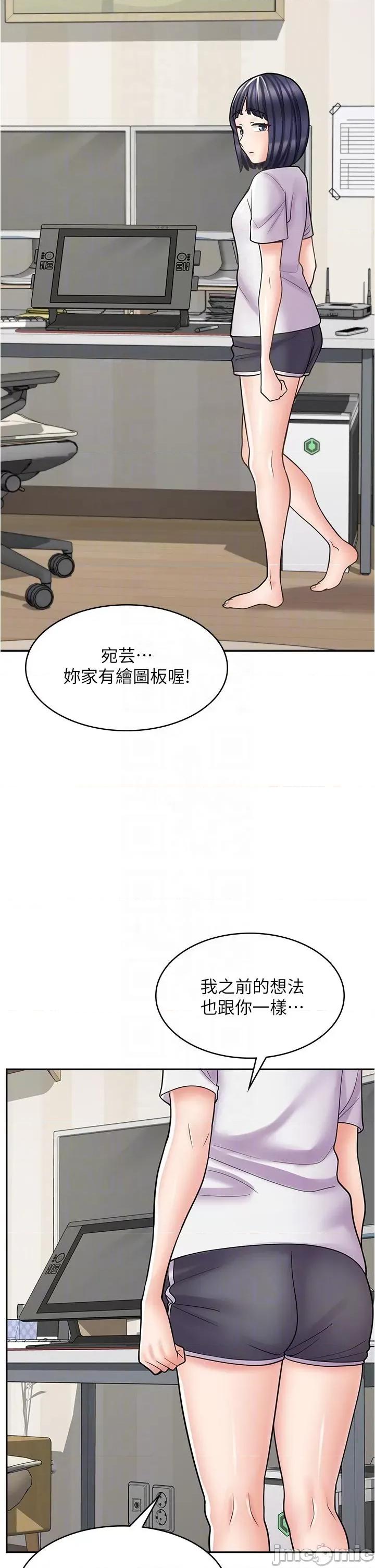 漫画店工读生 漫画店工读生-第29话 第10页