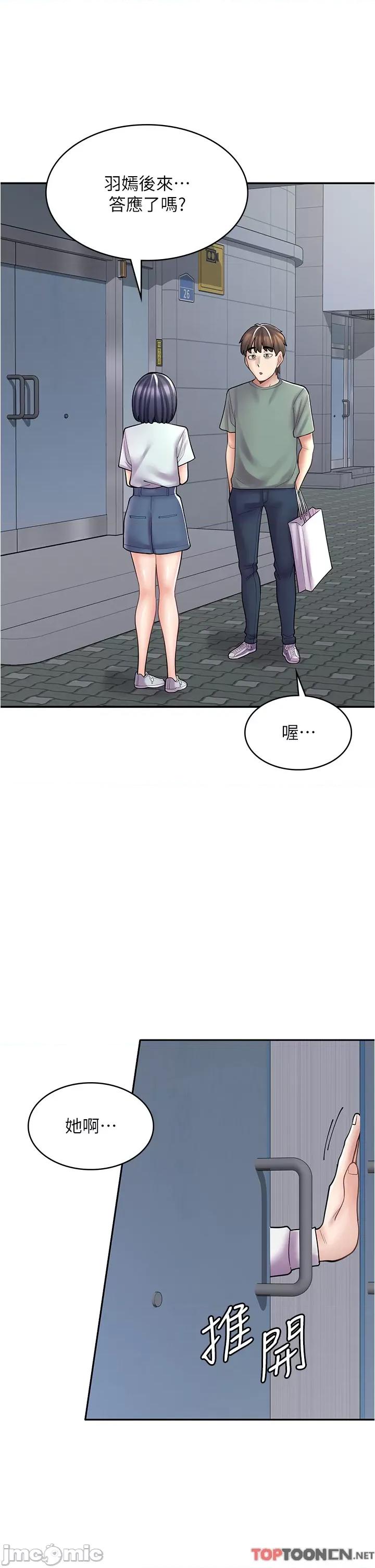 漫画店工读生 漫画店工读生-第30话 第1页