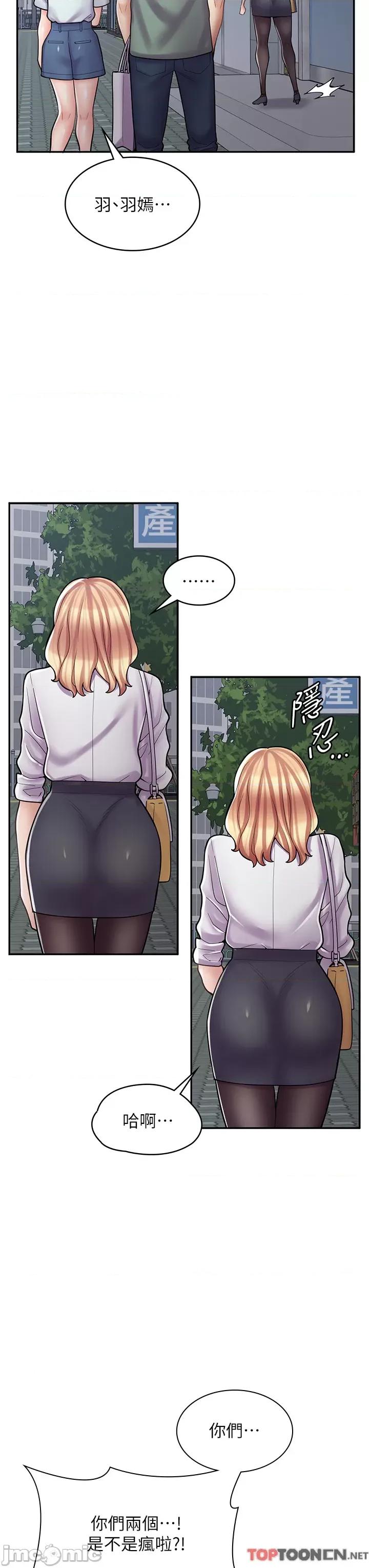 漫画店工读生 漫画店工读生-第30话 第3页