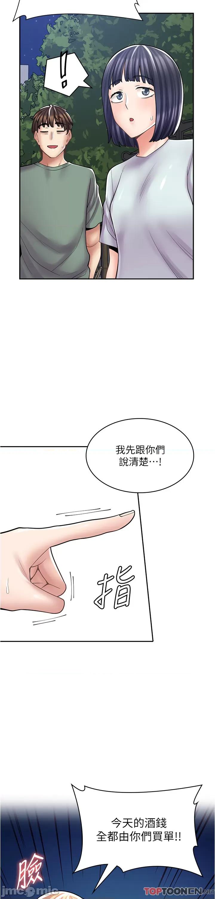 漫画店工读生 漫画店工读生-第30话 第4页