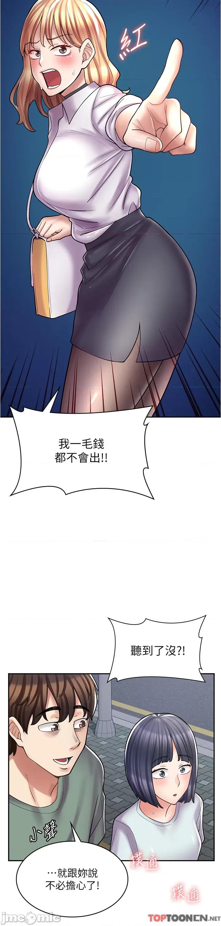 漫画店工读生 漫画店工读生-第30话 第5页